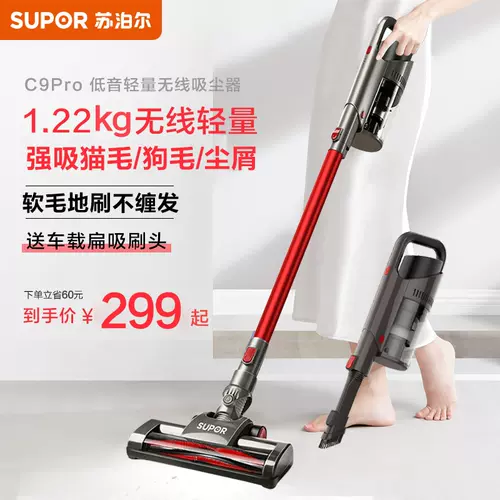 充电式迷你吸尘器 新人首单立减十元 22年2月 淘宝海外