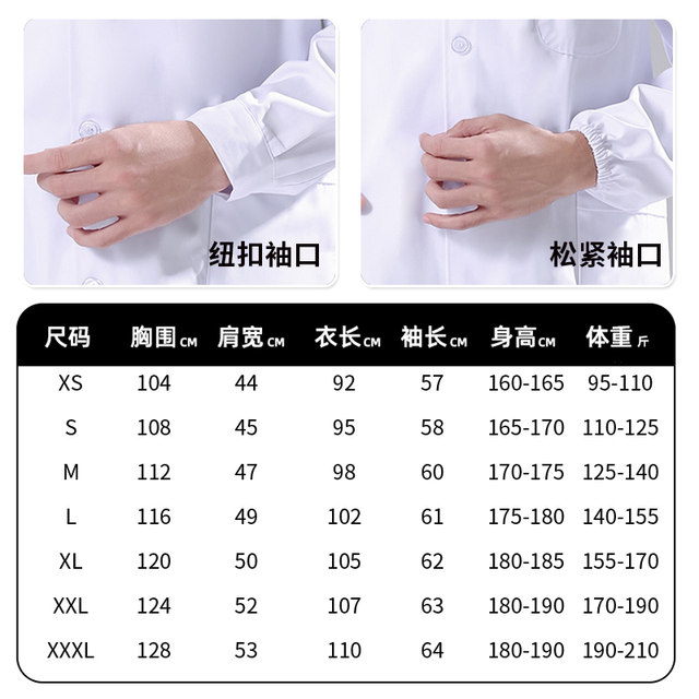 White coat male and female doctor long-sleeved work clothes pharmacy physician nurse protective medical biochemistry laboratory clothes winter