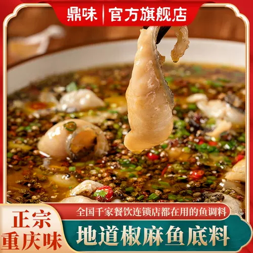 火锅店用花椒 新人首单立减十元 22年2月 淘宝海外