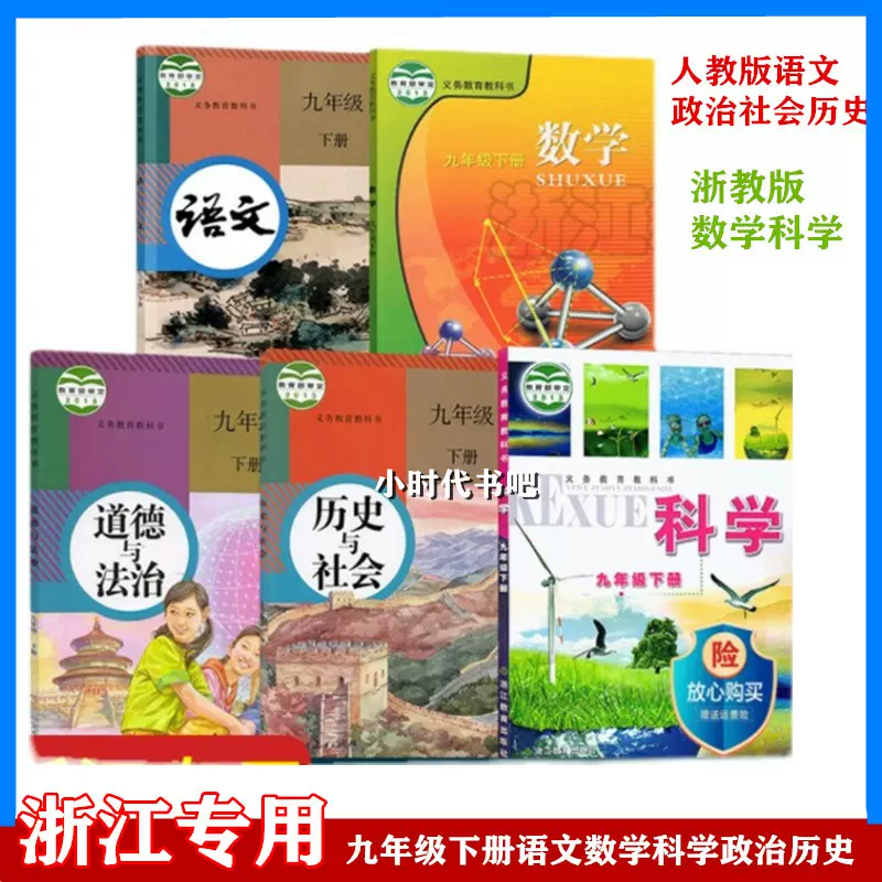 初中社会课本 新人首单立减十元 21年11月 淘宝海外