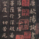 Ancient calligraphy, calligraphy and painting inscription Ouyang Xun Prajna Paramita Heart Sutra Copy Copy Art Micro Spitting Paper Decoration
