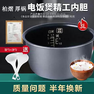 3L Rice cooker inner pot replacement Apply to Panasonic CA101 DE103 DF101  DG103 MS103 CA101-N