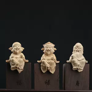 福禄寿三星摆件木雕黄杨木-新人首单立减十元-2022年4月|淘宝海外