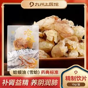 东北特产林蛙 新人首单立减十元 22年9月 淘宝海外