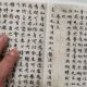 Wen Zhengming's small regular script Nanhua Sutra and Zhuangzi Xiaoyaoyou's retro calligraphy, calligraphy and painting, authentic giclee, antique framed decorative painting
