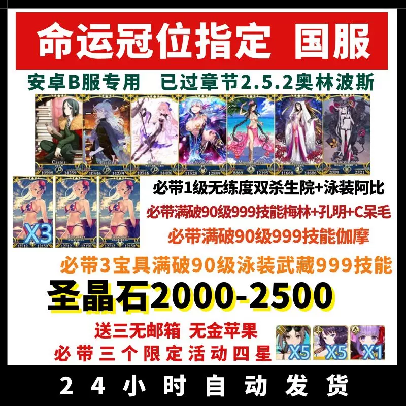 国服石头号fgo 新人首单立减十元 2021年10月 淘宝海外