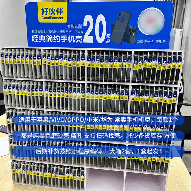 Good Partner Smart Cloud Box (No. 390-420) Scan the QR code to find the case. Smart case set set protective case is suitable for Apple 17/17 PROMAX matte black mobile phone case.