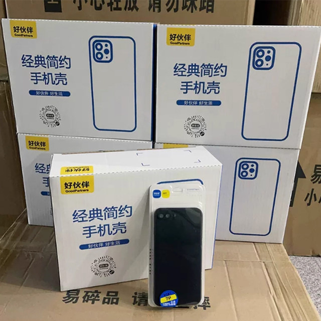 Good Partner Smart Cloud Box (No. 390-420) Scan the QR code to find the case. Smart case set set protective case is suitable for Apple 17/17 PROMAX matte black mobile phone case.