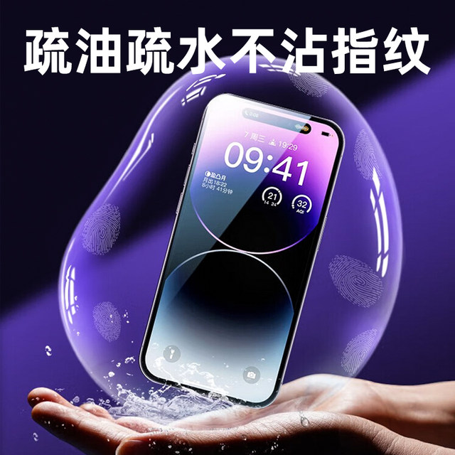
Crystal-coated anti-static full-screen tempered film is suitable for Apple 16PROMAX iPhone14 13 12 Apple 11 XSMAX XR tempered film full-screen coverage screen printing top three mobile phone films