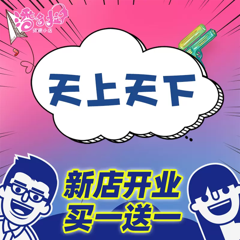 天上天下 新人首单立减十元 21年12月 淘宝海外