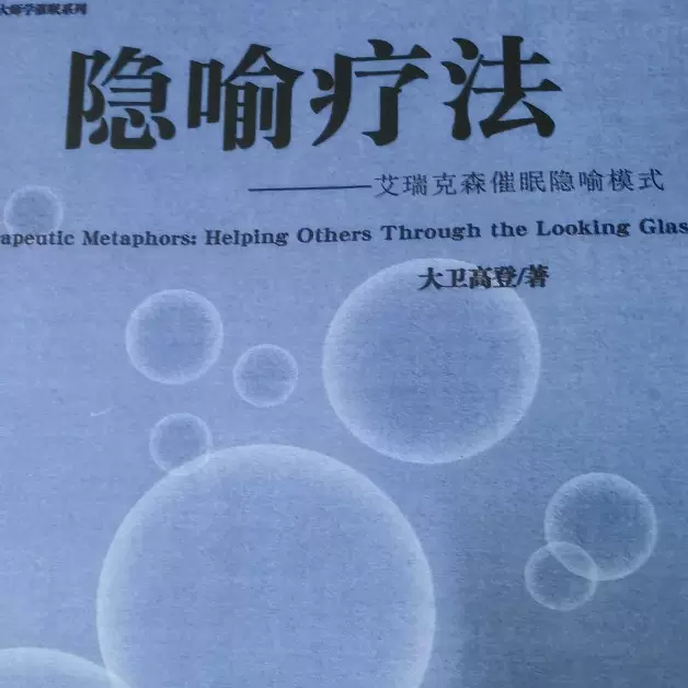 跟大师学催眠 新人首单立减十元 2021年11月 淘宝海外