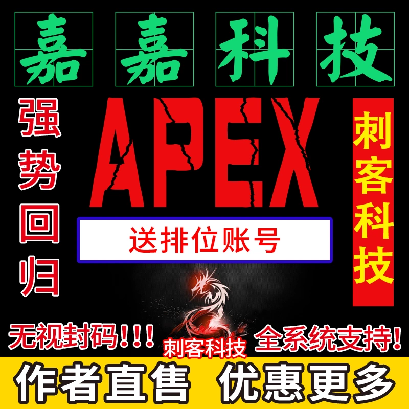 Apex帐号 新人首单立减十元 21年11月 淘宝海外