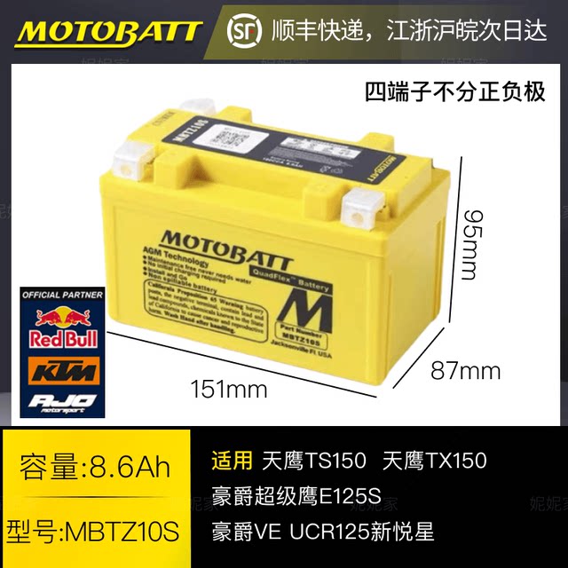 Suitable for Sky Eagle TS150 TX150 Super Eagle E125S VE UCR125 New Yuexing Battery