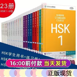 HSK標準教程1-6級 全9冊 本 参考書 www.miradoimoveis.com.br