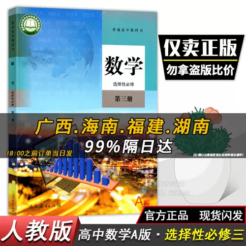 三a教 新人首单立减十元 22年1月 淘宝海外