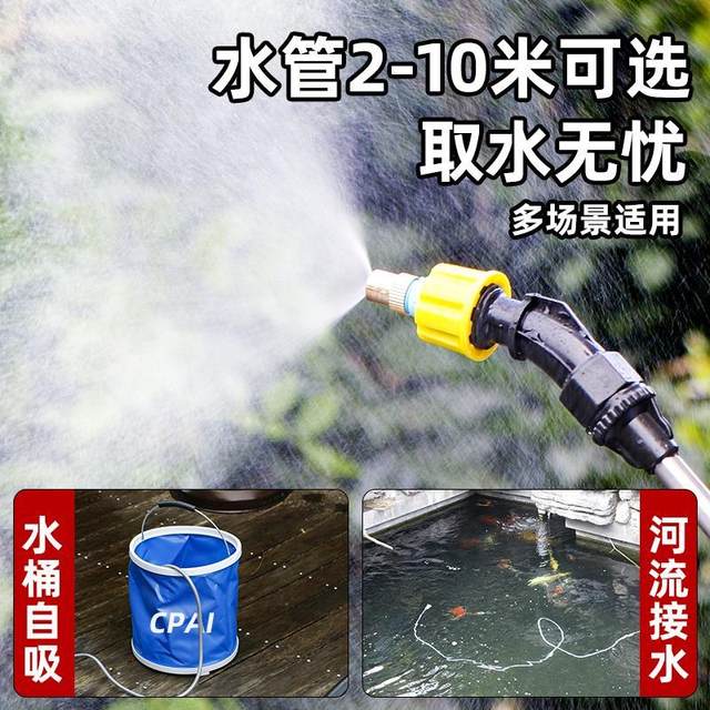 Electric sprayer household small charging portable portable watering cauliflower gardening spray pesticide fruit trees automatic handheld spray gun