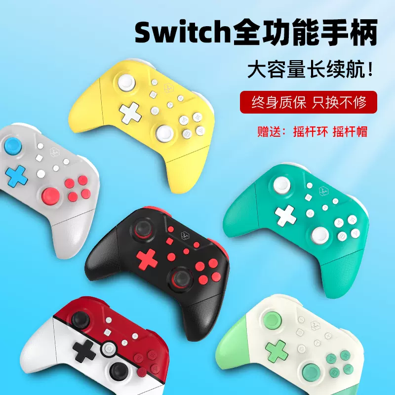 澳加狮switch Pro手柄任天堂专业无线蓝牙ns游戏机joycon连发