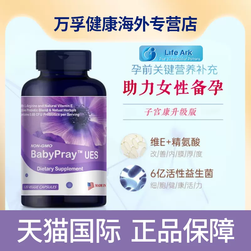 Ark美国 新人首单立减十元 21年11月 淘宝海外