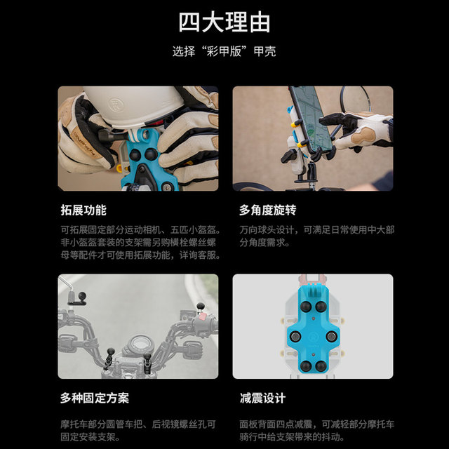 Five colored armor version shock-absorbing carapace motorcycle mobile phone holder electric vehicle wireless charging shock-proof octopus holder