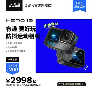 运动相机gopro - Top 1万件运动相机gopro - 2023年11月更新- Taobao