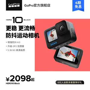 gopro攝像機- Top 1000件gopro攝像機- 2023年12月更新- Taobao