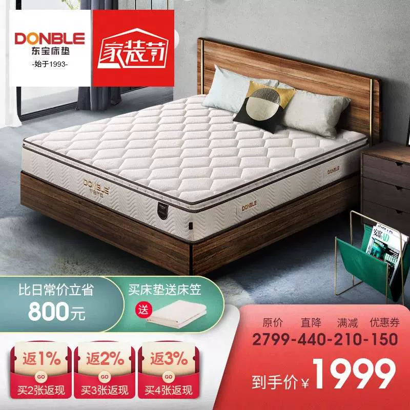 Donble床垫 新人首单立减十元 21年11月 淘宝海外 Donble床垫 新人首单立减十元 21年11月 淘宝海外