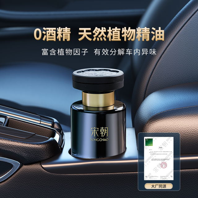 Song Dynasty Dark Night 2025 new car aromatherapy long-lasting fragrance men's high-end car perfume removes odor in the car