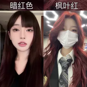 深酒红色染发剂 Top 85件深酒红色染发剂 22年11月更新 Taobao
