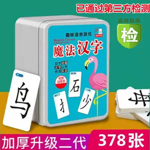 幼儿园偏旁部首游戏 新人首单立减十元 22年6月 淘宝海外