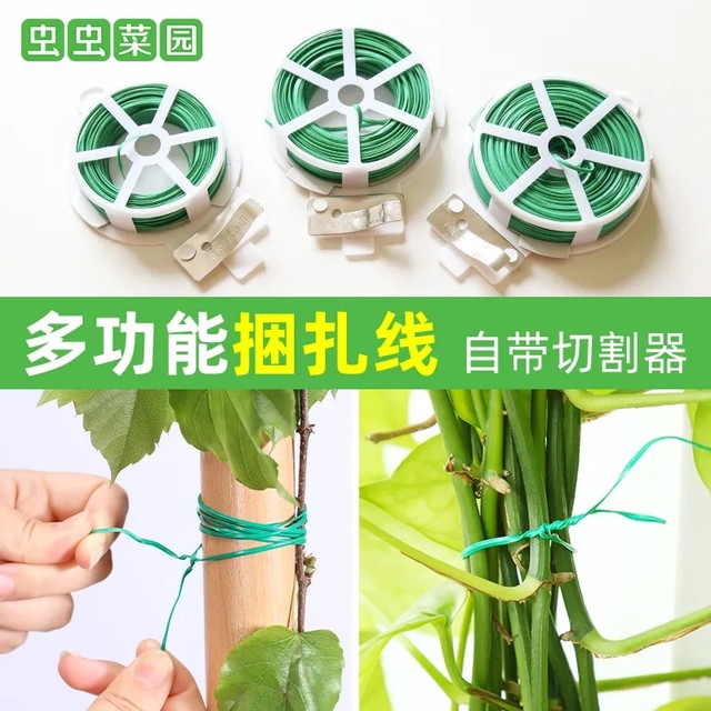 Gardening multi-functional tie wire ties wrap plastic wire wire rose climbing plant fixing rope flower bundling support