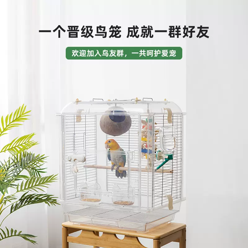 鳥籠鸚鵡籠子家用大號鳥籠牡丹玄鳳鸚鵡專用壓克
