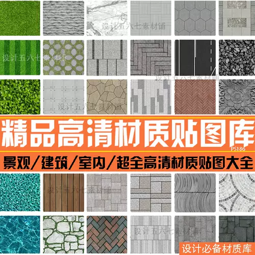 景观平面图贴图 新人首单立减十元 22年2月 淘宝海外