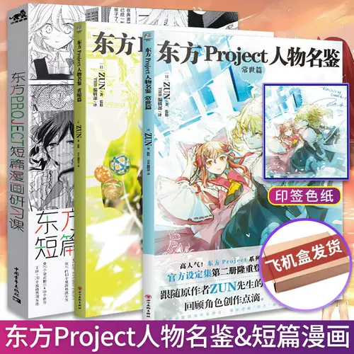 日本名鑑 新人首單立減十元 22年2月 淘寶海外