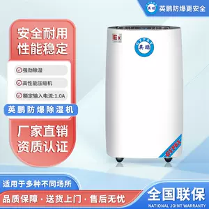 抽湿机12l - Top 100件抽湿机12l - 2023年12月更新- Taobao