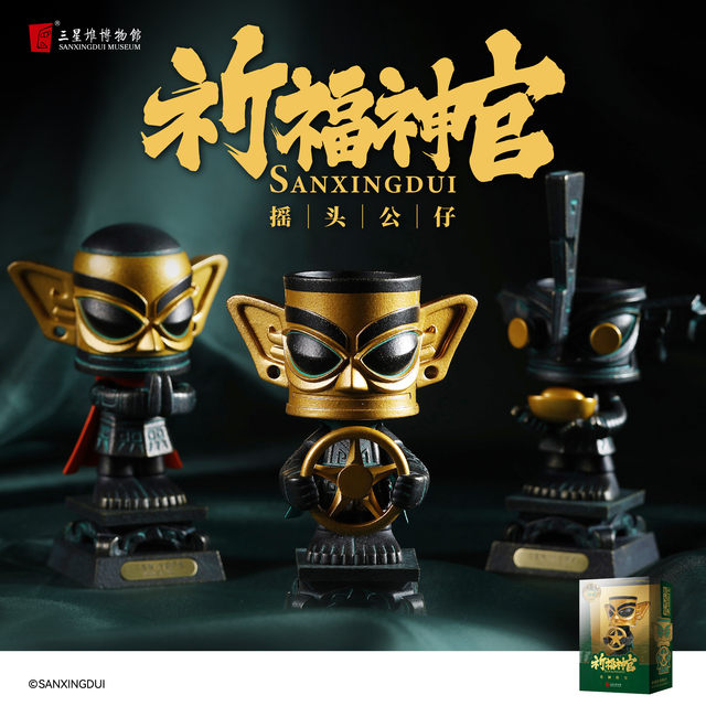 Sanxingdui Museum Cultural and Creative Prayer God Officer Desktop Living Room Swing Motor Creative Cultural Relics Hand -Office Decoration Festival Gifts
