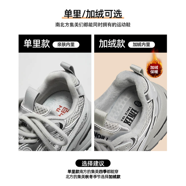 Universal Ruth's same style plus velvet thick-soled silver dad shoes for women, new autumn and winter heightening and versatile popular sneakers