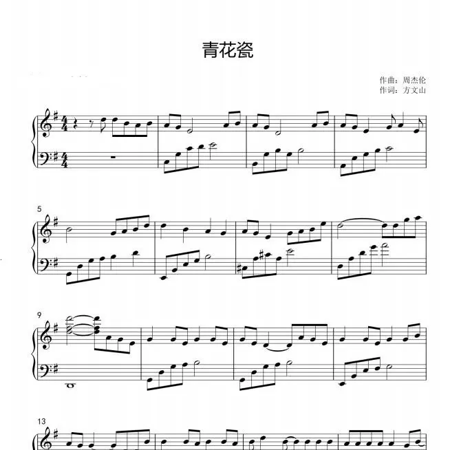 青花瓷周杰伦简易动听钢琴谱五线谱乐谱4页 青花瓷周杰伦简易动听钢琴谱五线谱乐谱4页