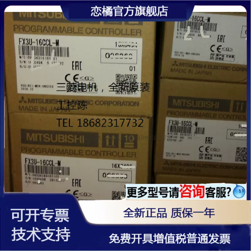 三菱FX2N-232IF 10PG 32CCL 64CCL 16CCL FX3U-232ADP/485ADP 4DA-Taobao