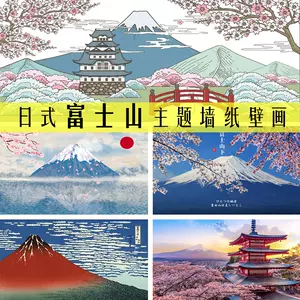 3d富士山画 新人首单立减十元 22年2月 淘宝海外