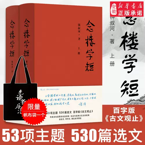 古文观止中学生版 新人首单立减十元 22年1月 淘宝海外