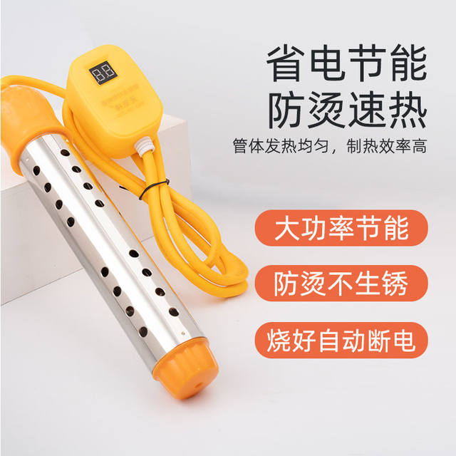 Hot electric heating rod, automatic electric rod, automatic power off power, time -to -time electric heating pipe boiling water artifact heater safe household use
