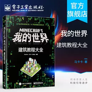 马minecraft 新人首单立减十元 22年7月 淘宝海外