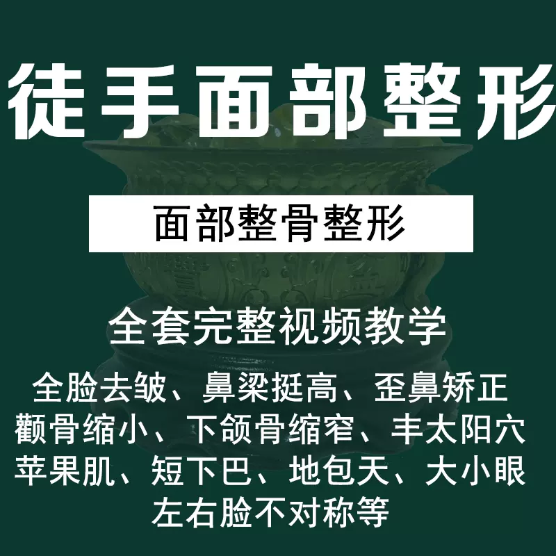 矫正歪鼻 新人首单立减十元 2021年11月 淘宝海外