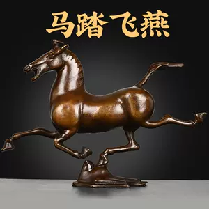 馬踏飛燕- Top 1000件馬踏飛燕- 2023年11月更新- Taobao