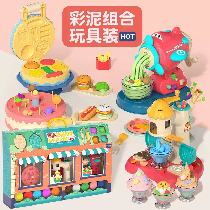 儿童套装模具彩泥玩具幼儿园橡皮泥粘土机过家家厨房食品