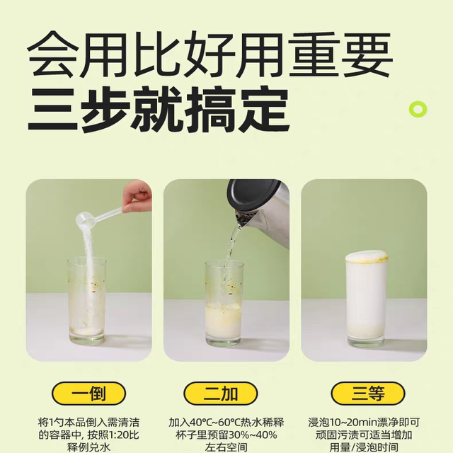 UG cup bubble clean citric acid water cup cleaner tea scale scale breaker teapot tea stain mother and baby