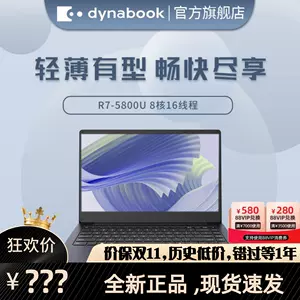 dynabook電腦- Top 10件dynabook電腦- 2023年11月更新- Taobao