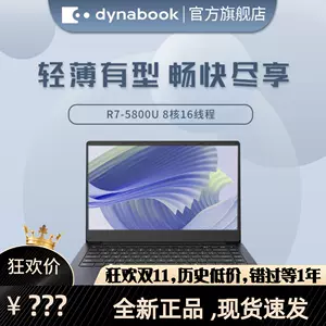 dynabook電腦- Top 50件dynabook電腦- 2023年11月更新- Taobao