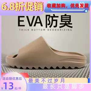 yeezy拖鞋slide - Top 100件yeezy拖鞋slide - 2023年11月更新- Taobao