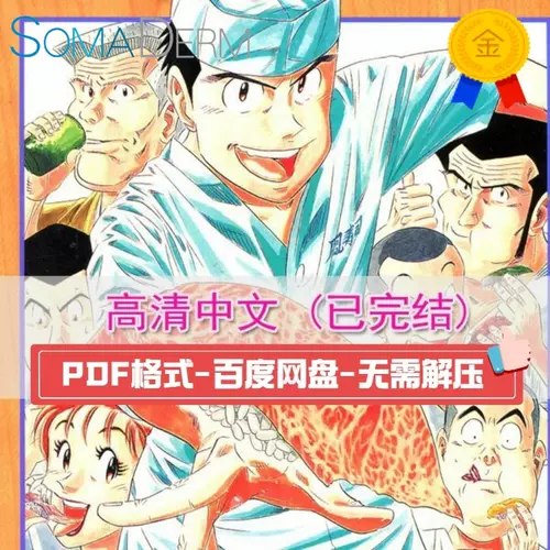 寿司漫画 新人首单立减十元 22年2月 淘宝海外